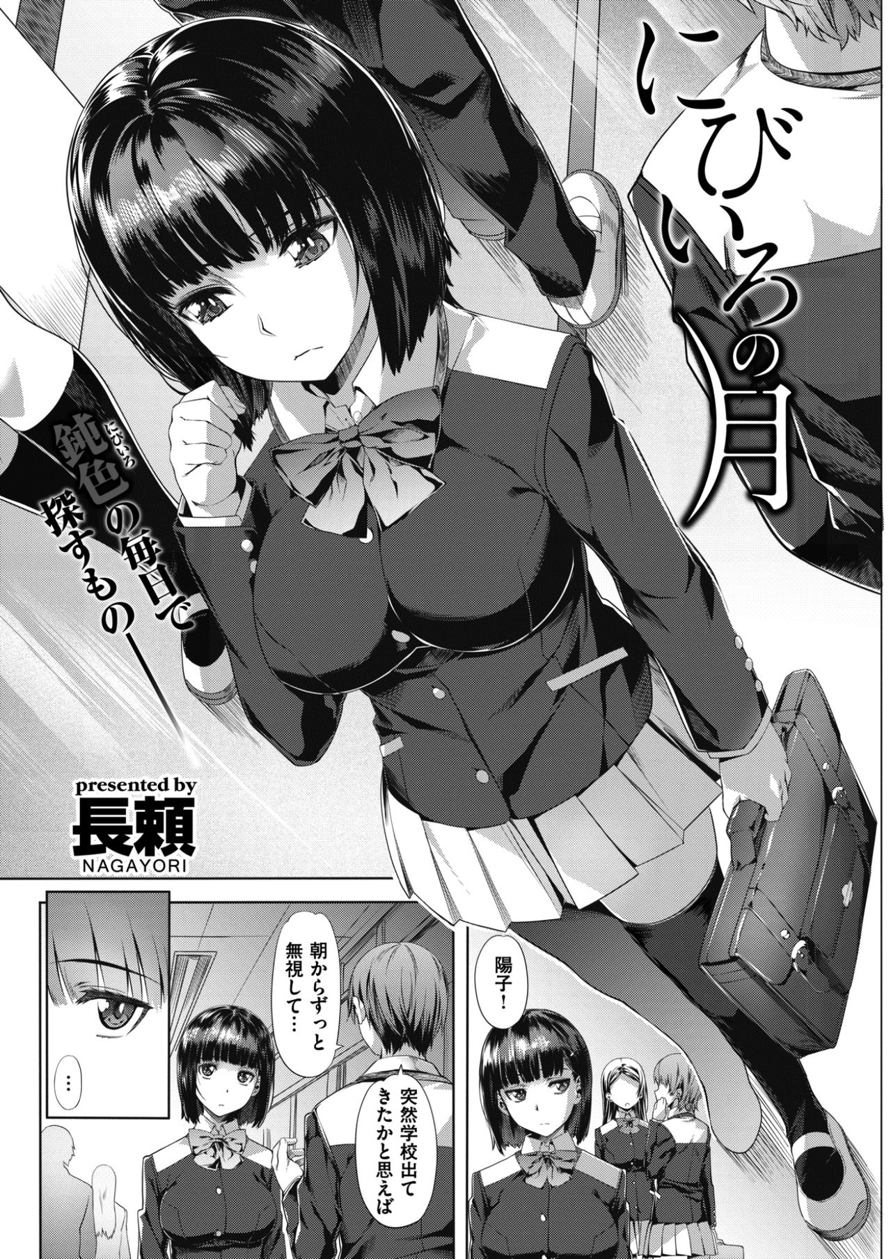 コミック快楽楽2017-02