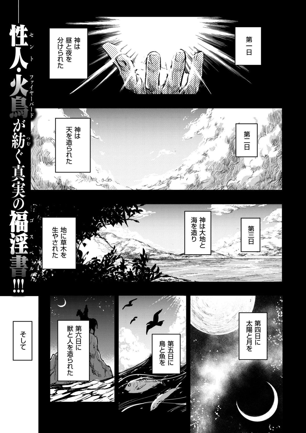 コミック快楽楽2017-02