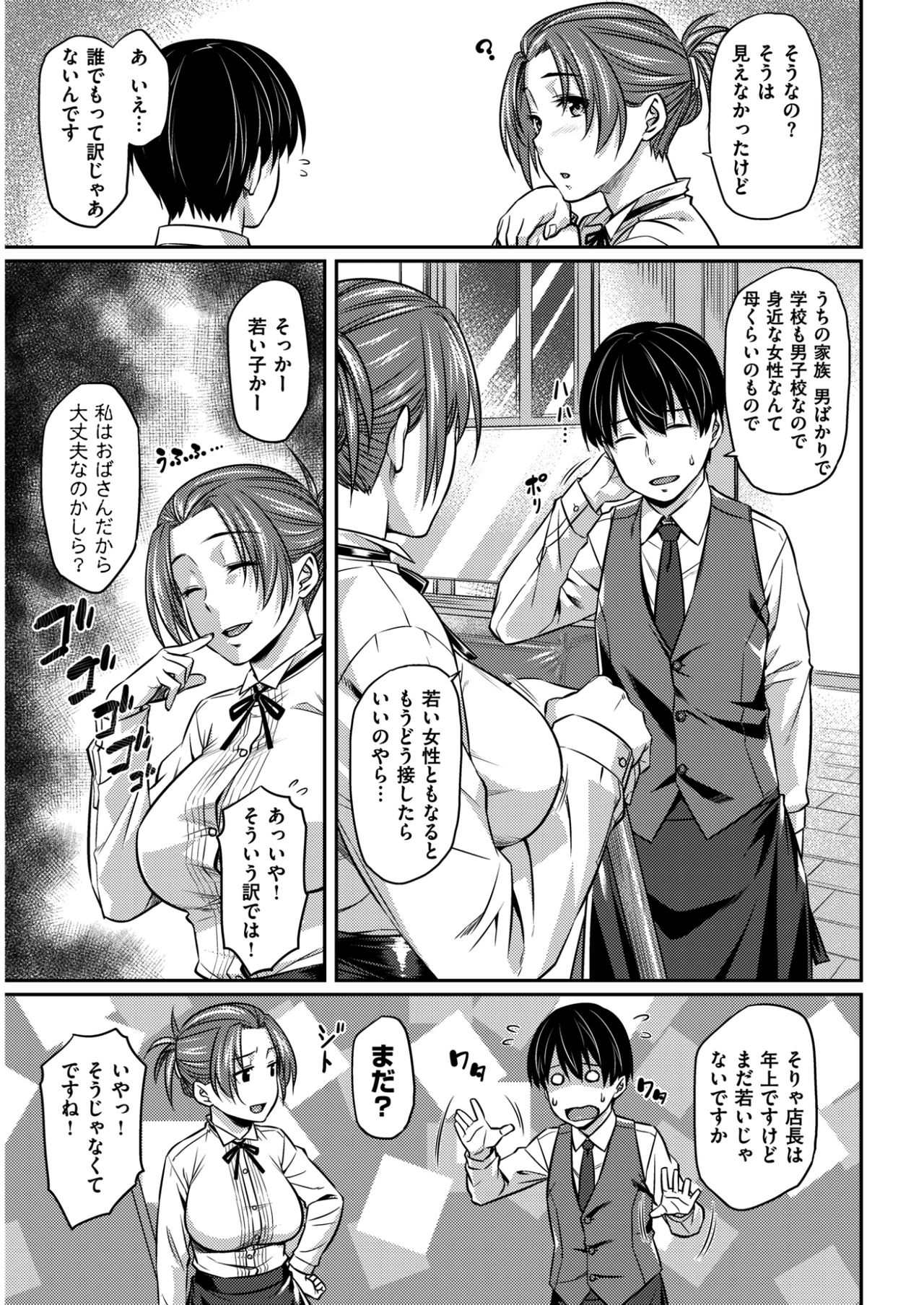 コミック快楽楽2017-02