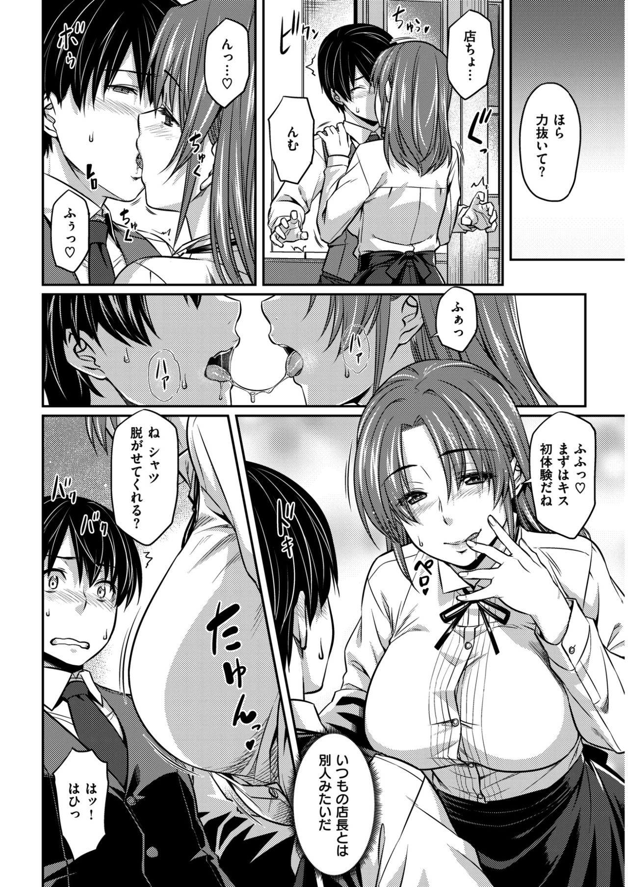 コミック快楽楽2017-02