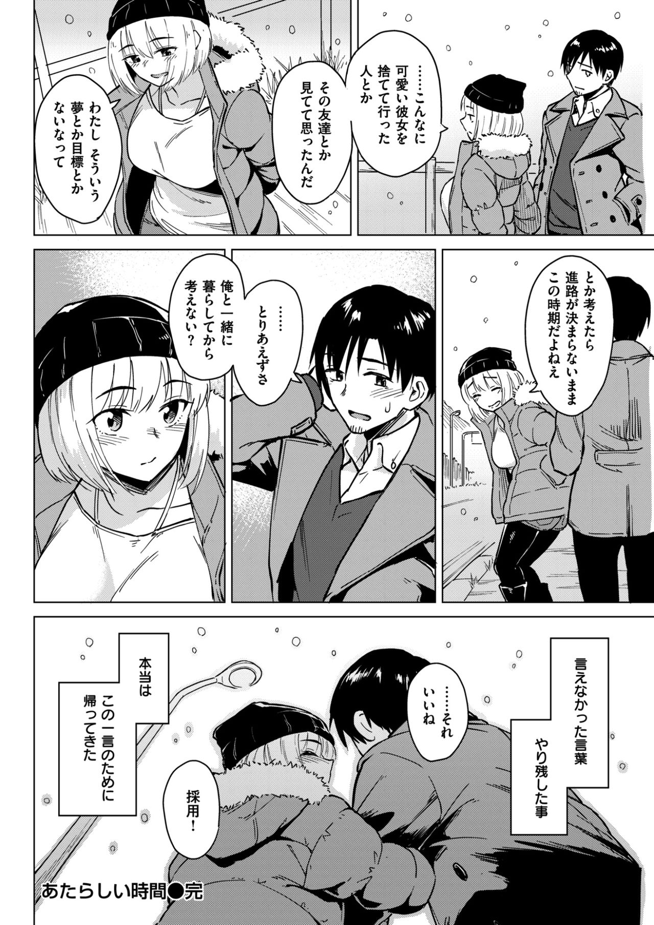 コミック快楽楽2017-02