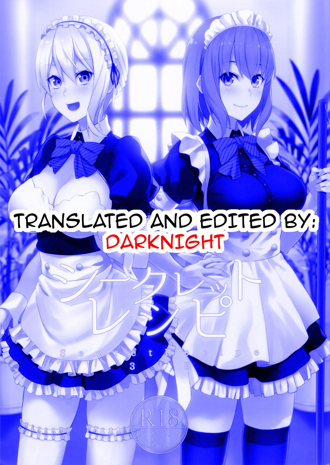 秘密のレシピ3-しなめ|秘密のレシピ＃3