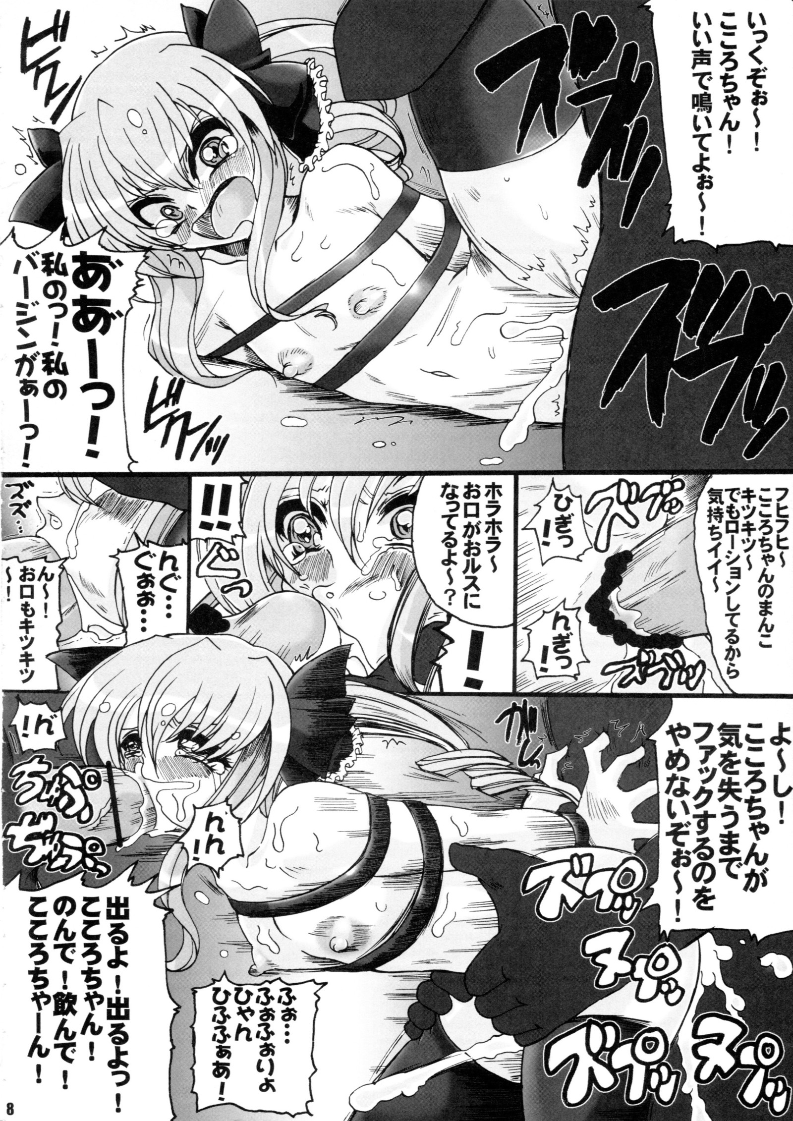 200じかんでやっつろ