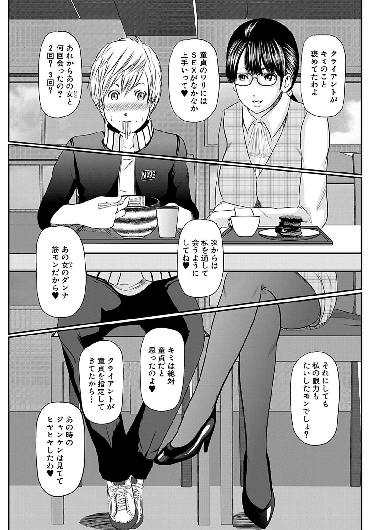 ひとづまハローワーク