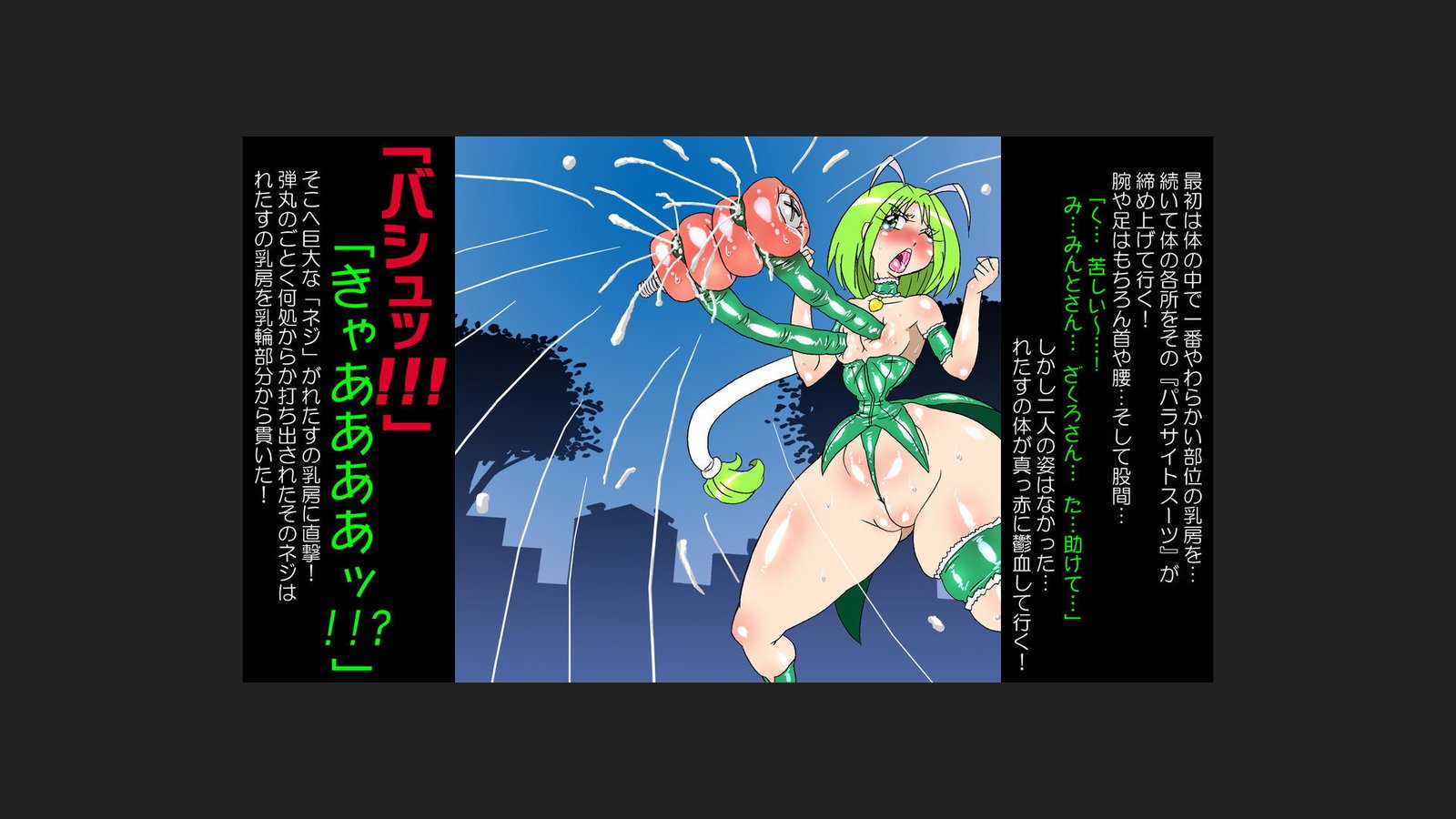 にゅうかいみゅうれ○す