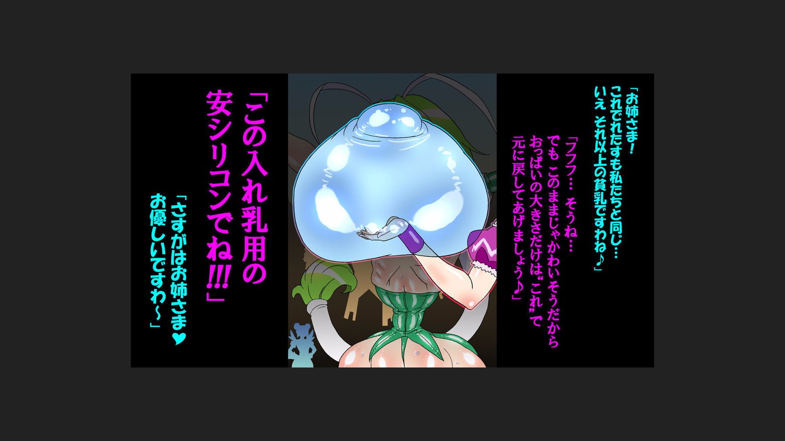 にゅうかいみゅうれ○す