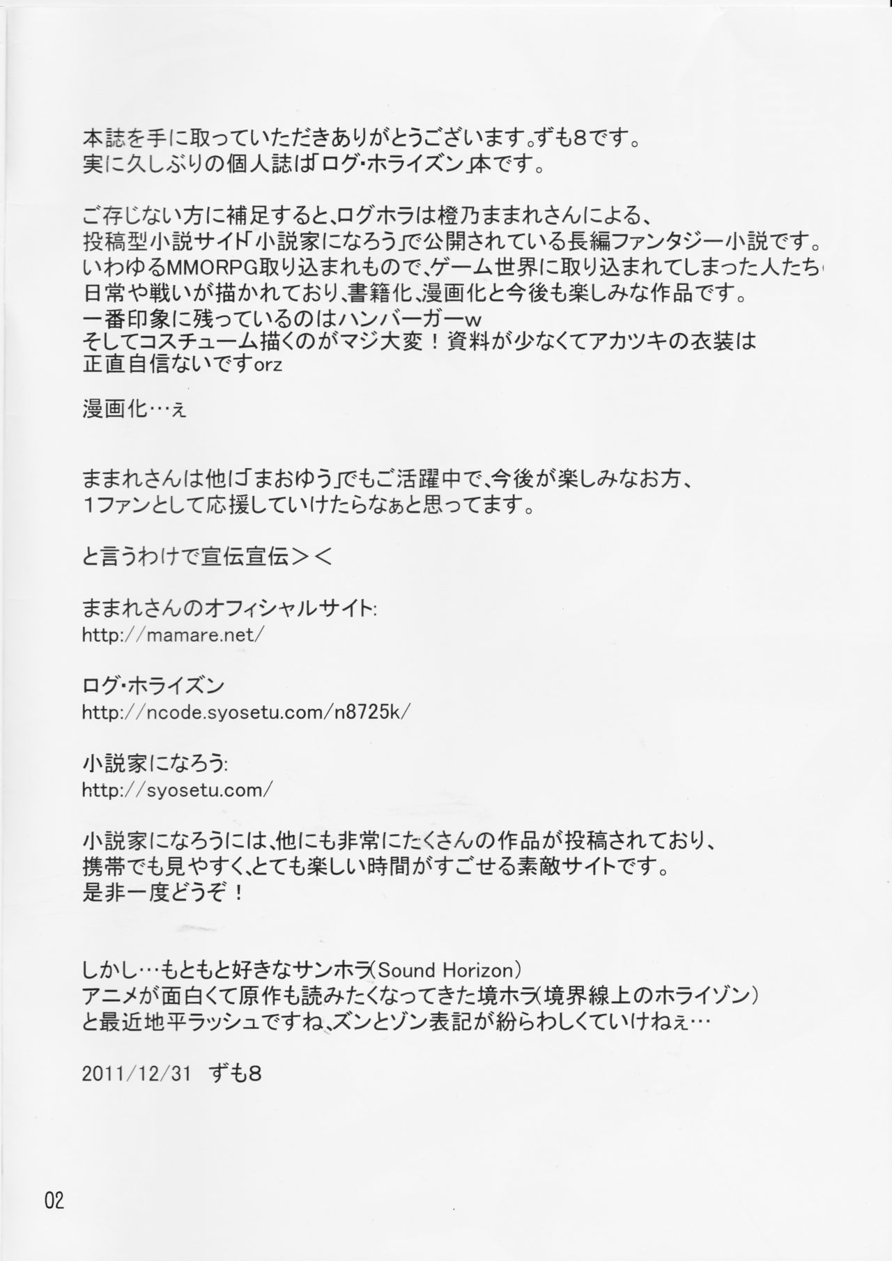 ログホラ臼井本まつり
