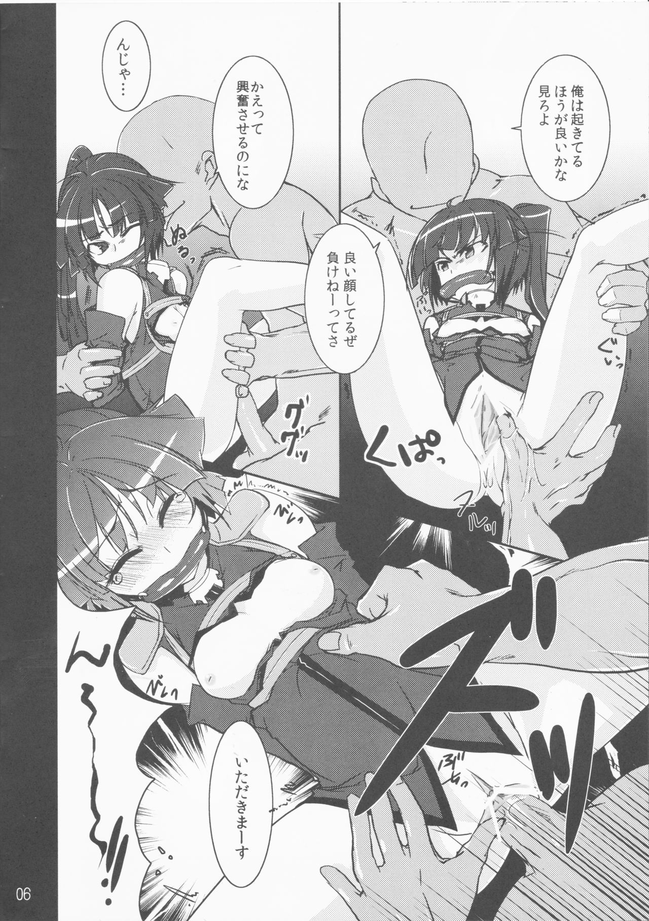 ログホラ臼井本まつり
