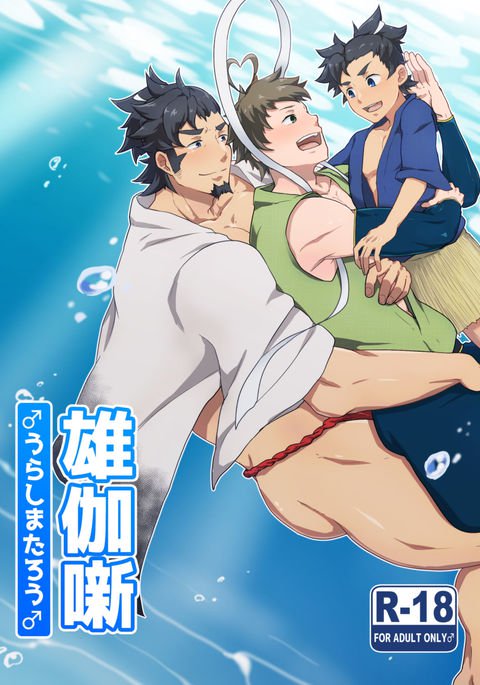 浦島太郎 浦島太郎