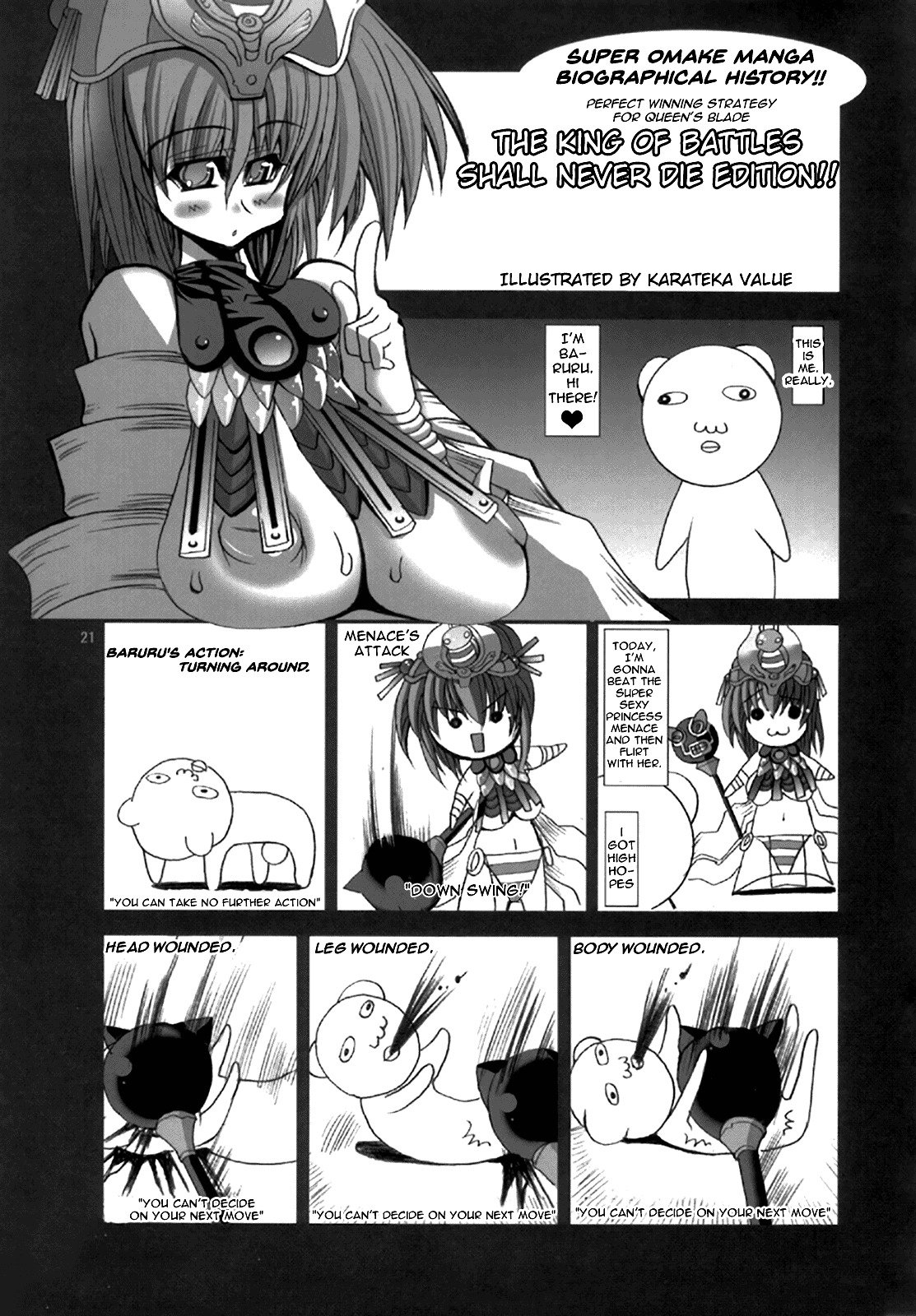 メンスブレード