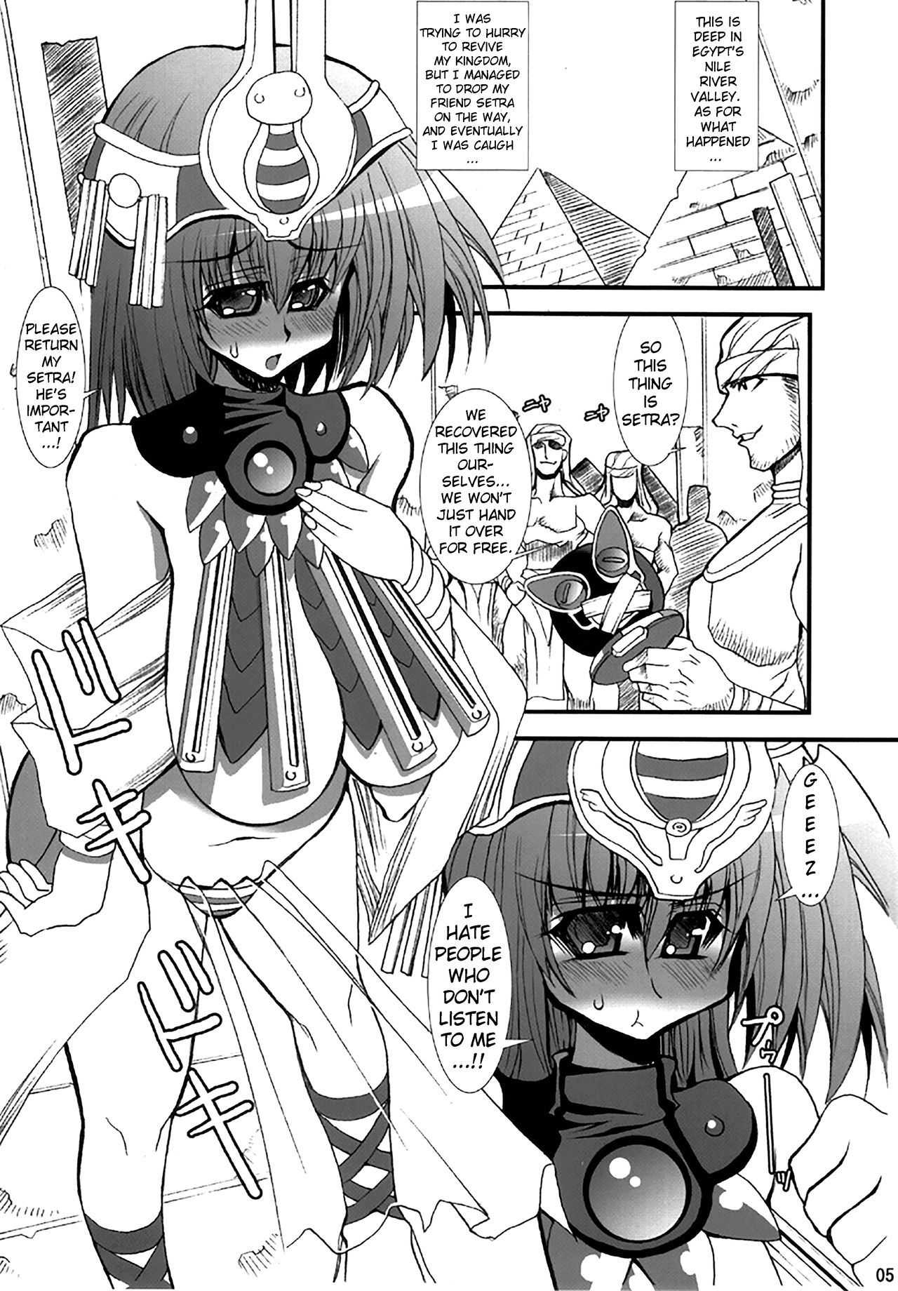 メンスブレード