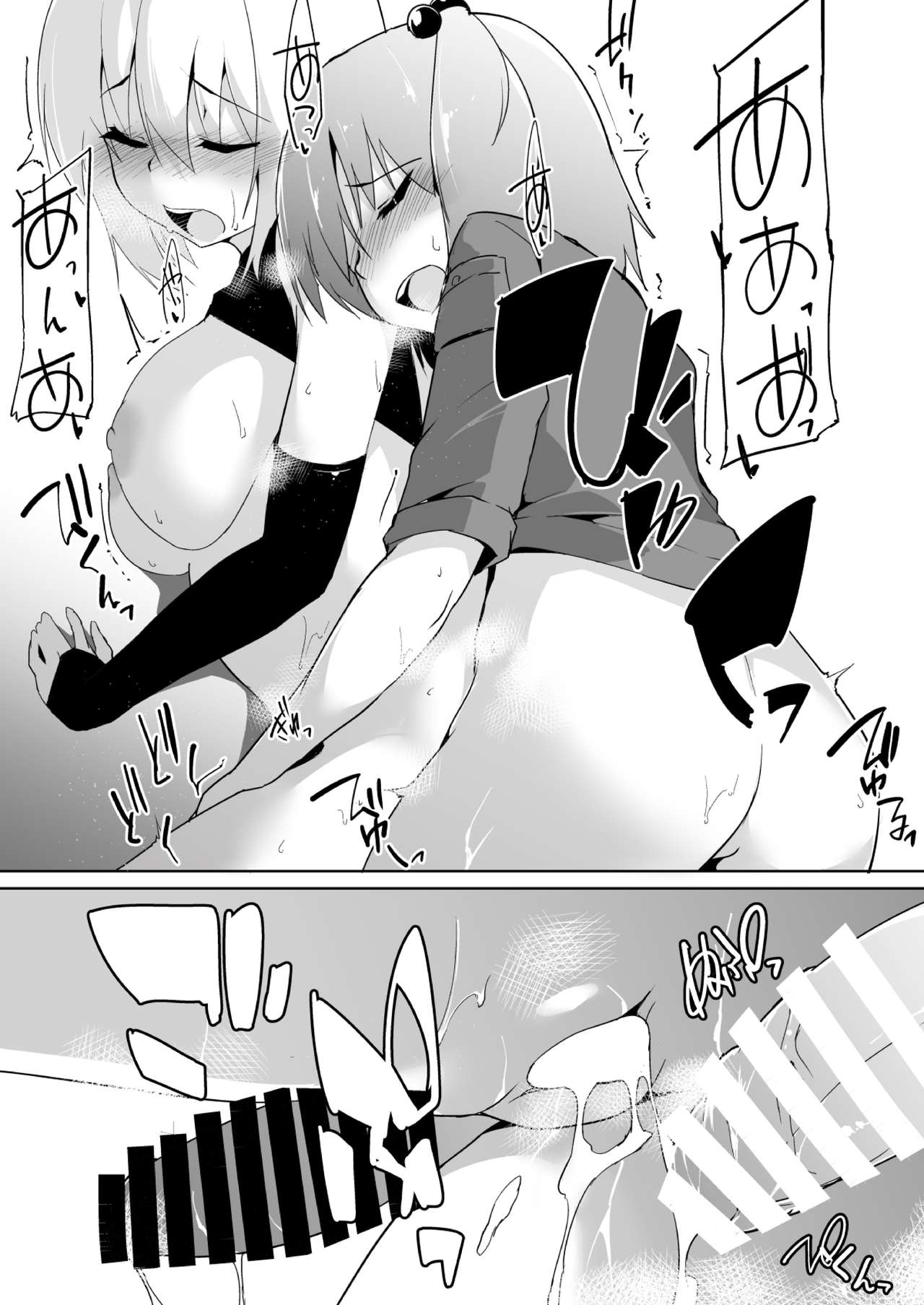 ふたなりもみじとかっぱのオナホ ふたなりもみじとかっぱのオナホ