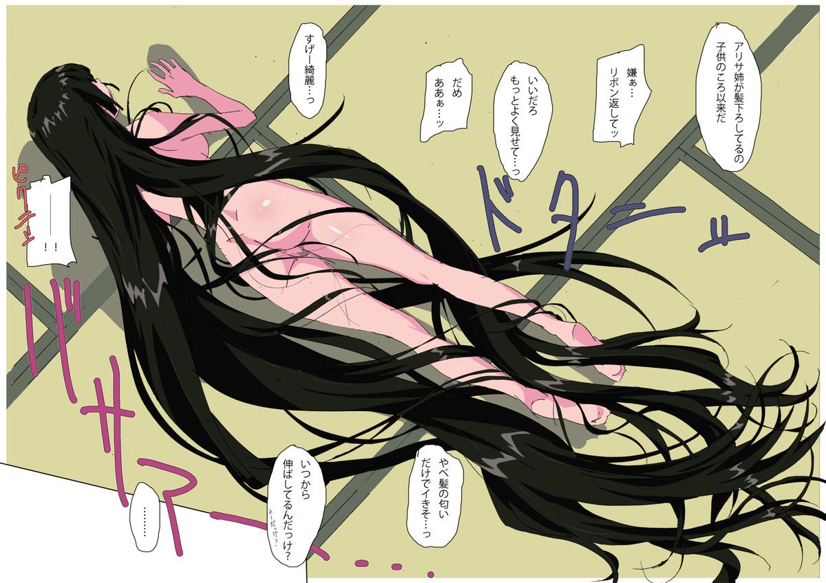 園黒神に僕のてぐしお