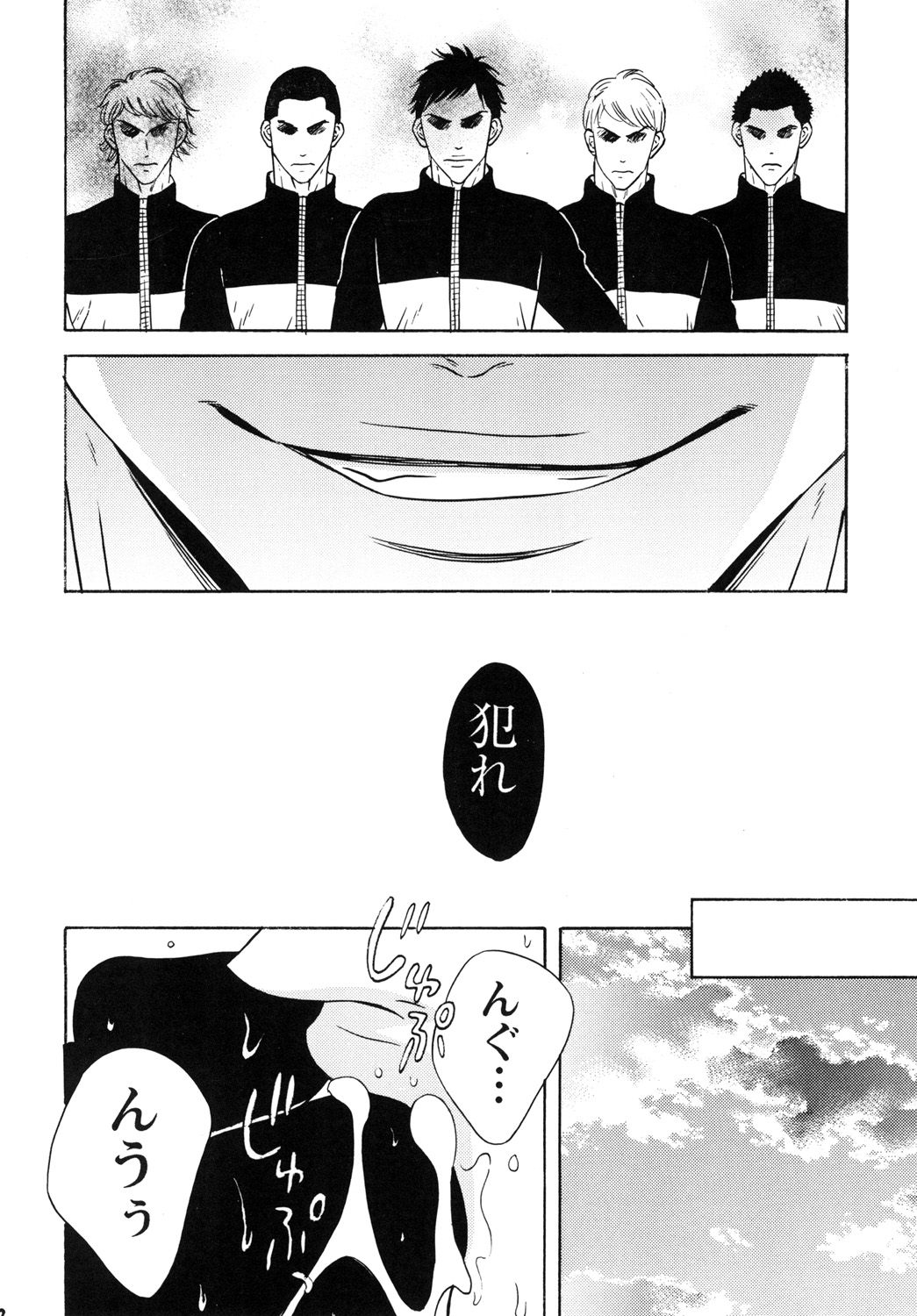 鮫塚学園ビッチぶちょう2