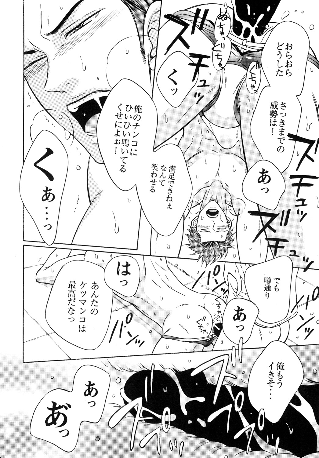 鮫塚学園ビッチぶちょう2