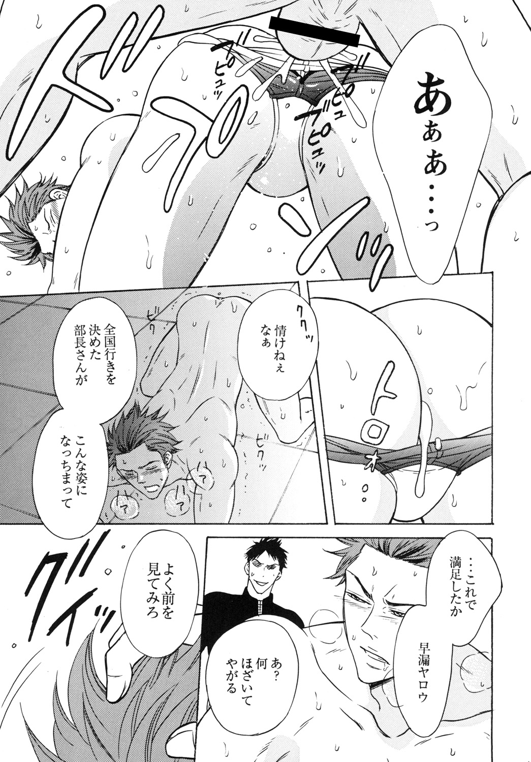 鮫塚学園ビッチぶちょう2