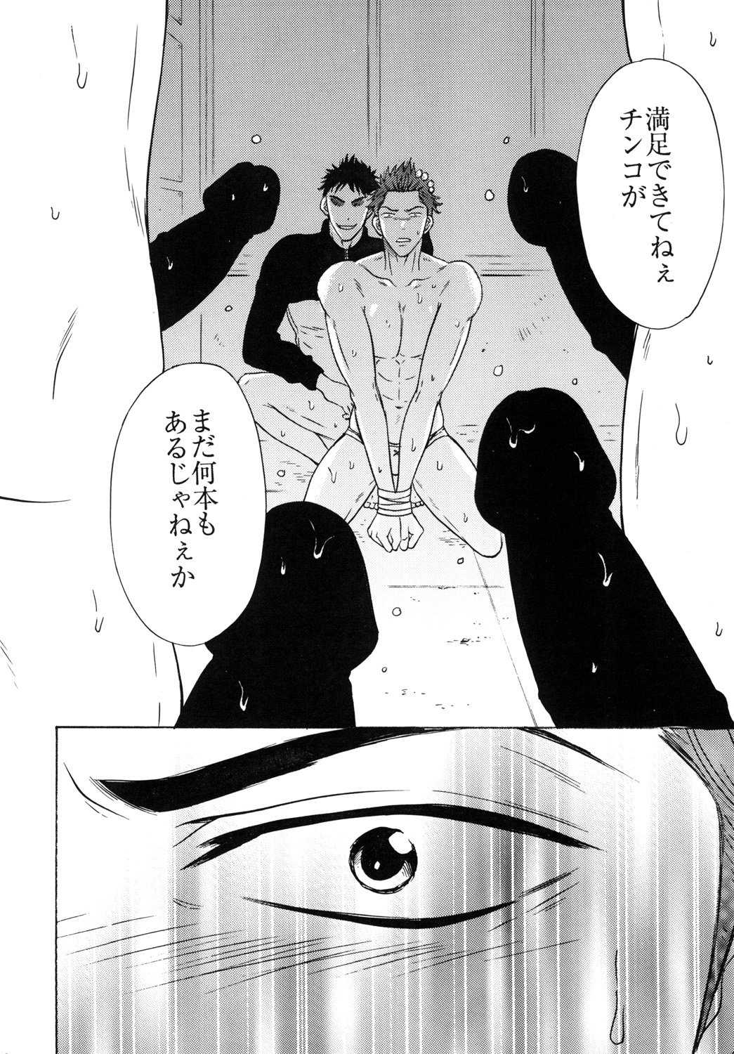 鮫塚学園ビッチぶちょう2