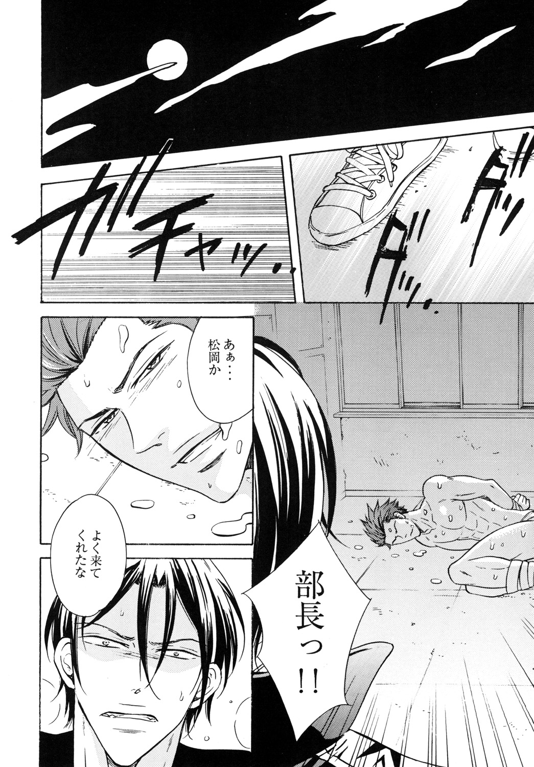 鮫塚学園ビッチぶちょう2