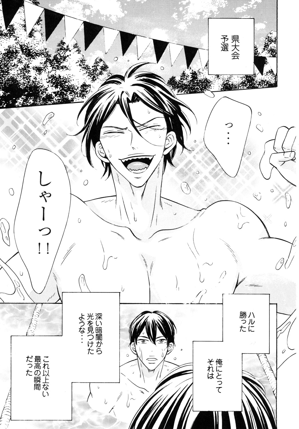 鮫塚学園ビッチぶちょう2