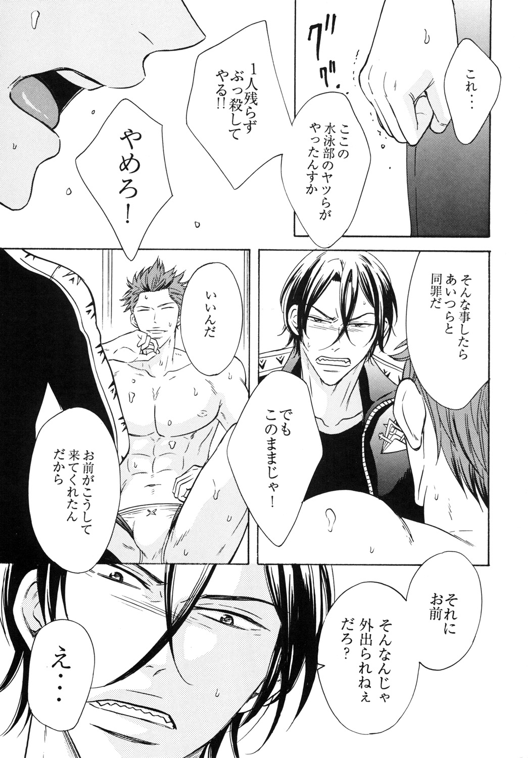 鮫塚学園ビッチぶちょう2