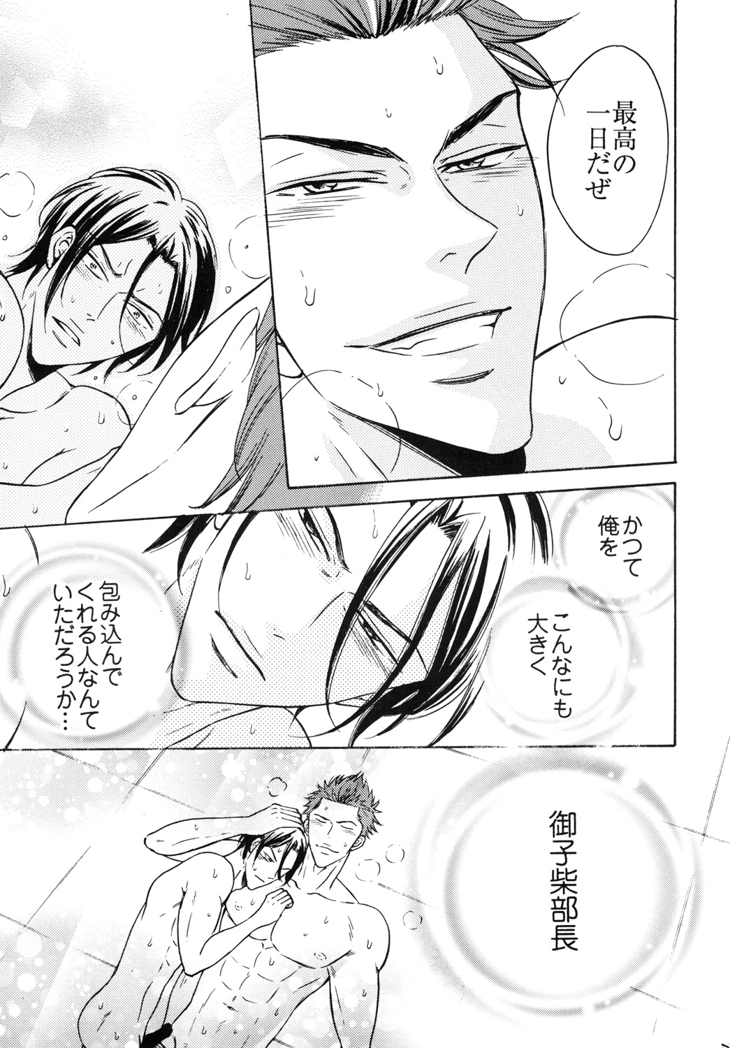 鮫塚学園ビッチぶちょう2