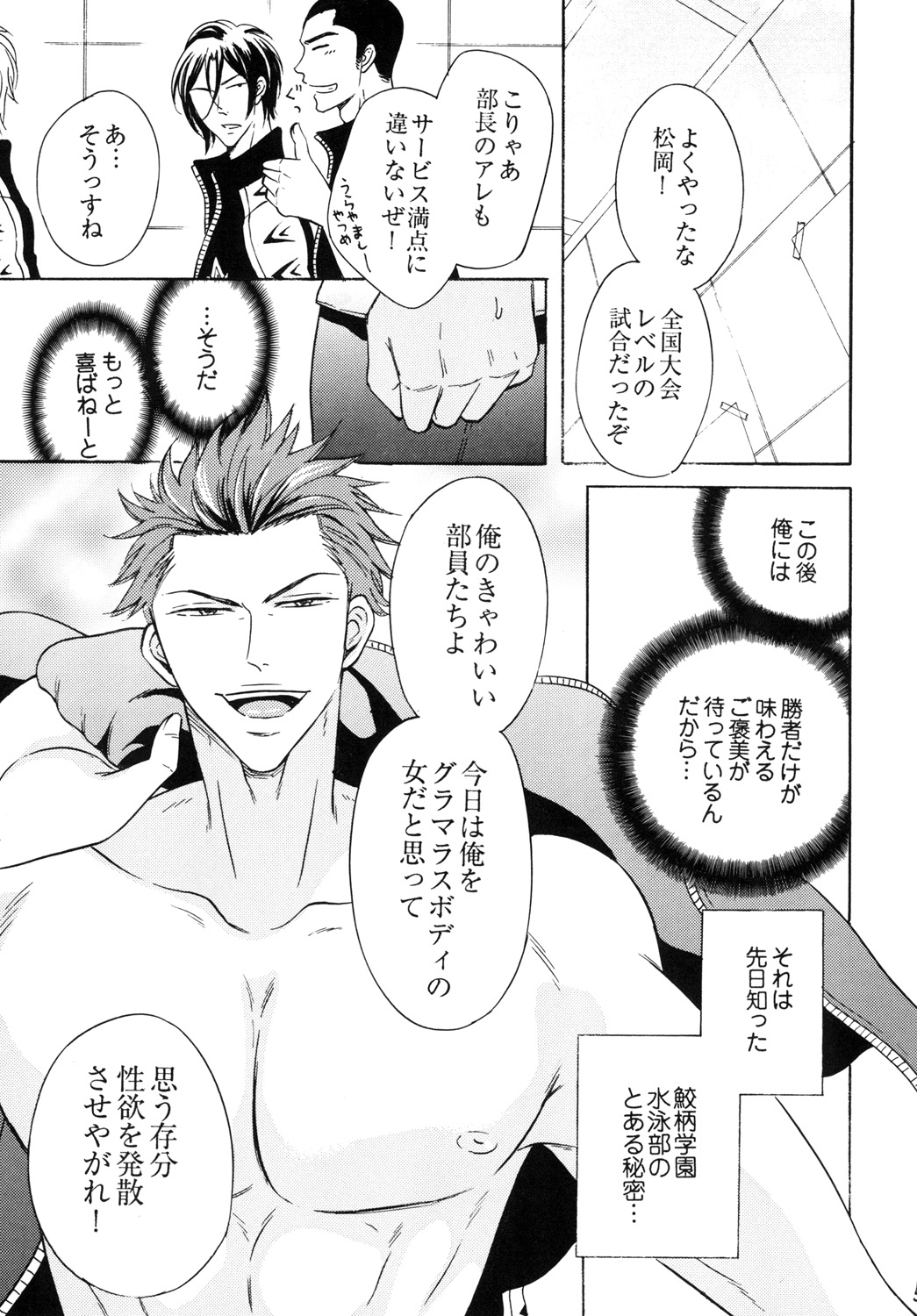 鮫塚学園ビッチぶちょう2