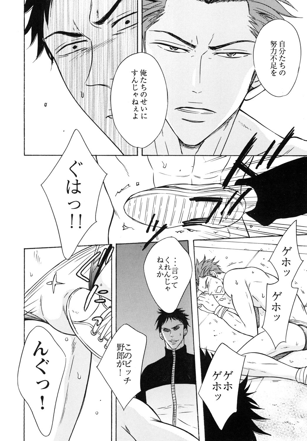 鮫塚学園ビッチぶちょう2