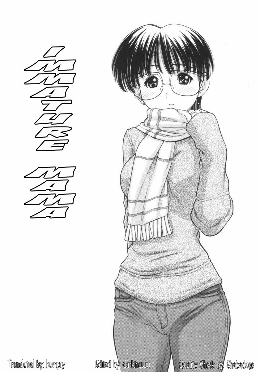 未熟なママ第1章 未熟なママ第1章