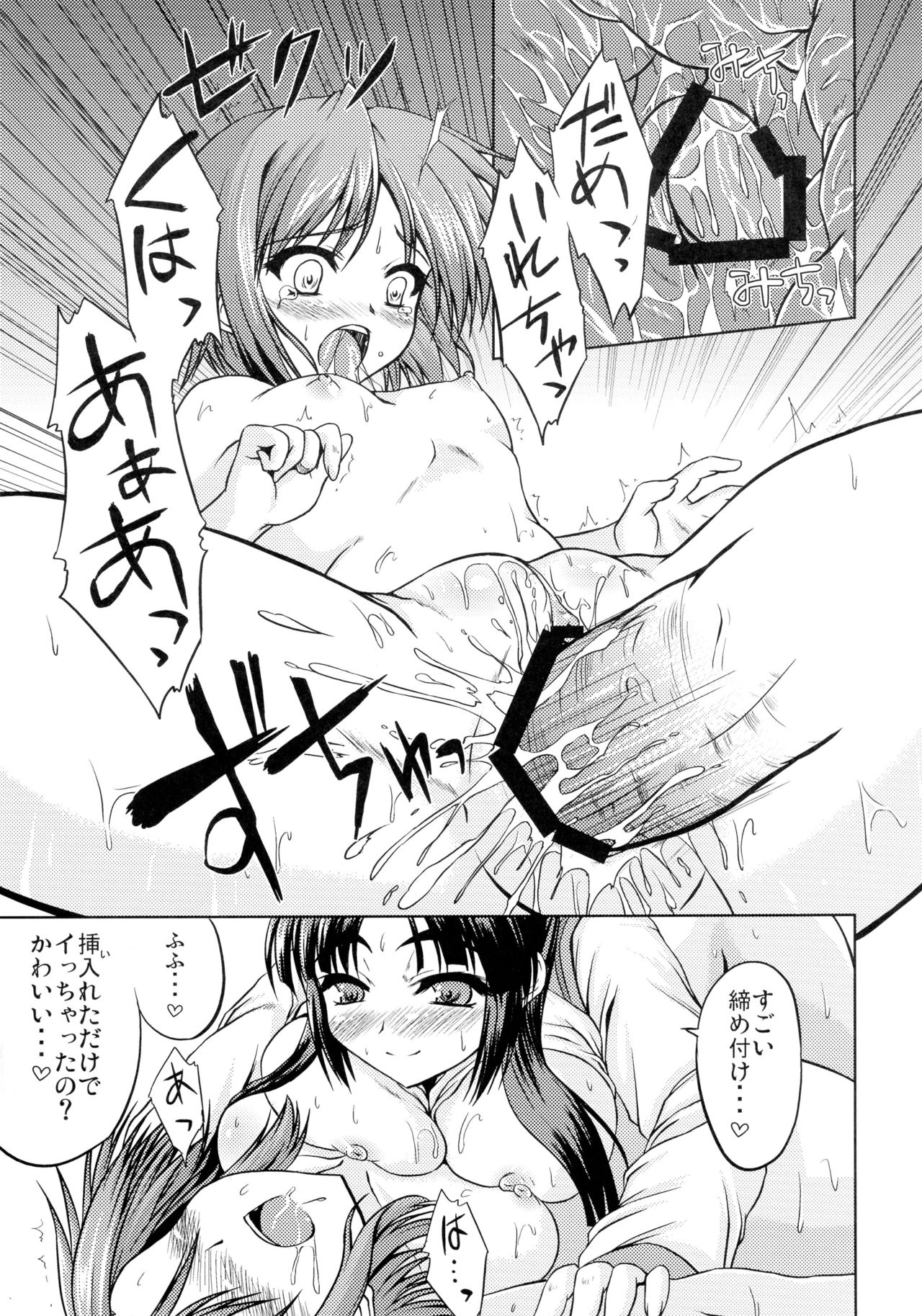朝倉×フィーバー 朝倉×フィーバー