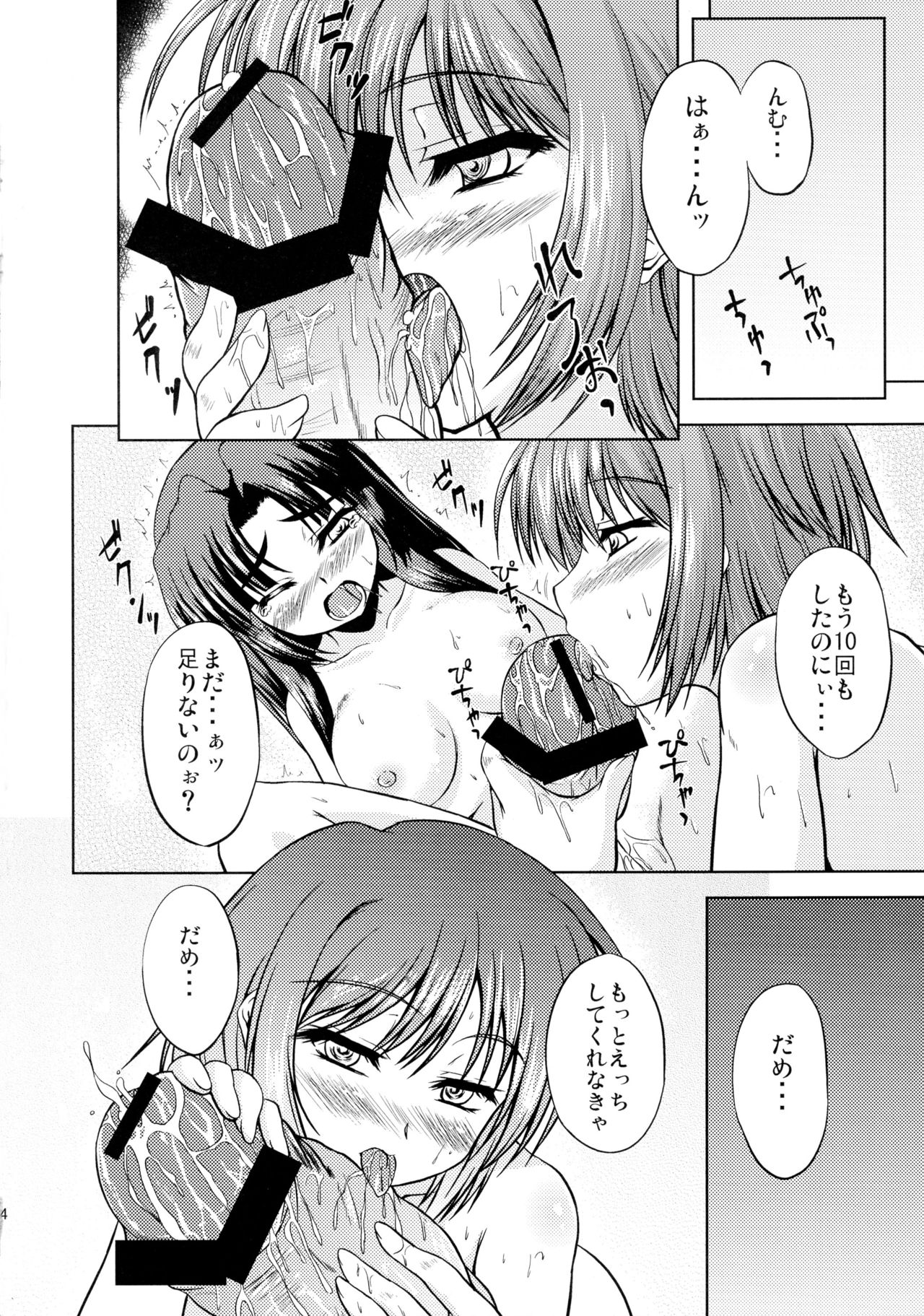 朝倉×フィーバー 朝倉×フィーバー