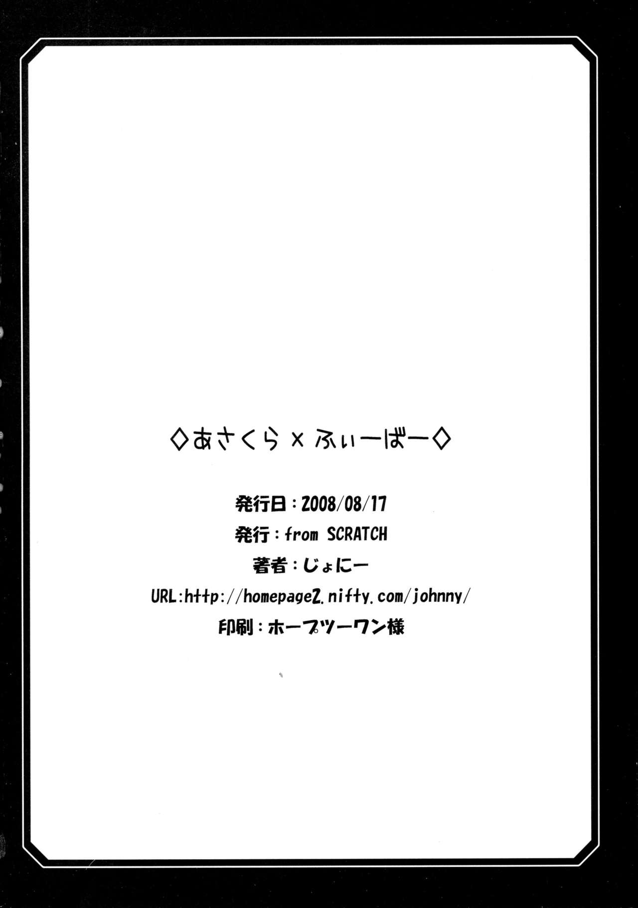 朝倉×フィーバー 朝倉×フィーバー