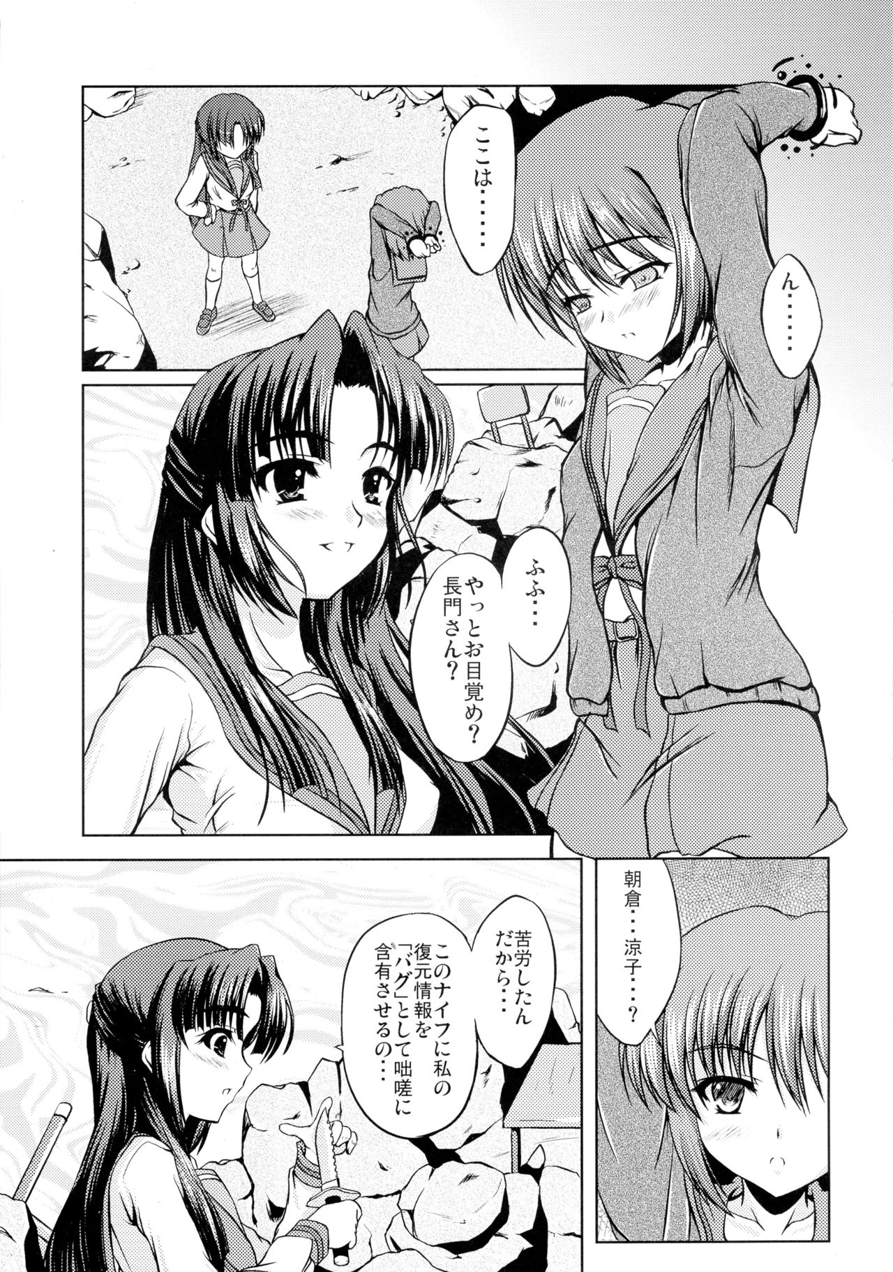 朝倉×フィーバー 朝倉×フィーバー