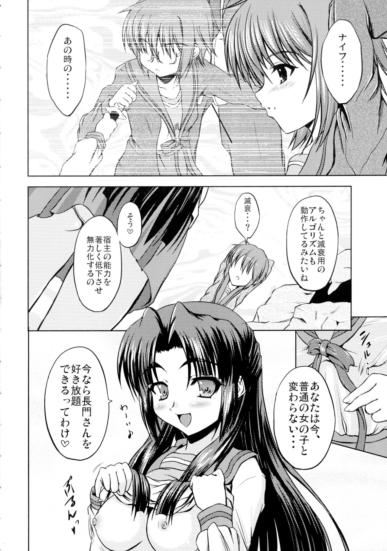 朝倉×フィーバー 朝倉×フィーバー