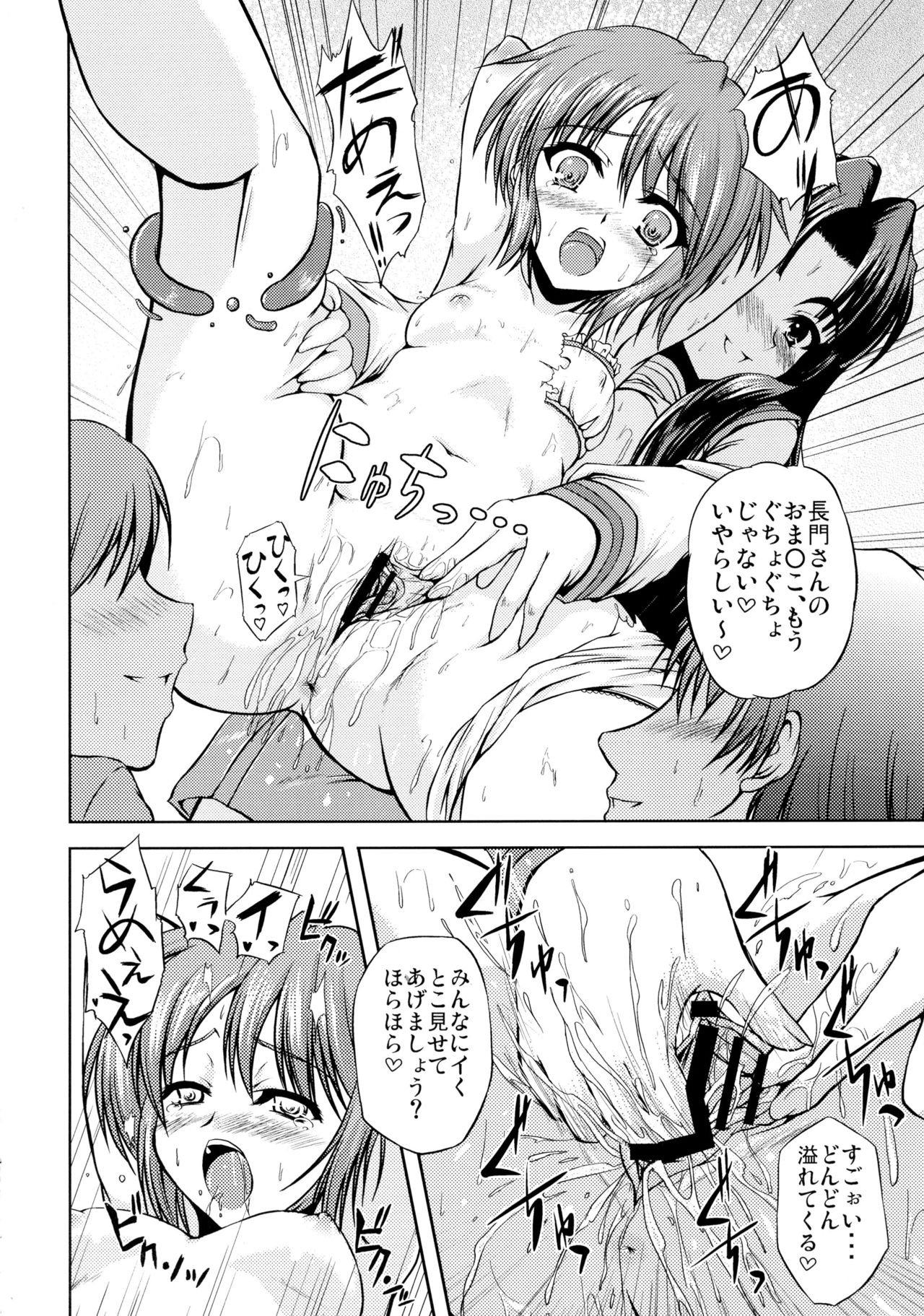 朝倉×フィーバー 朝倉×フィーバー
