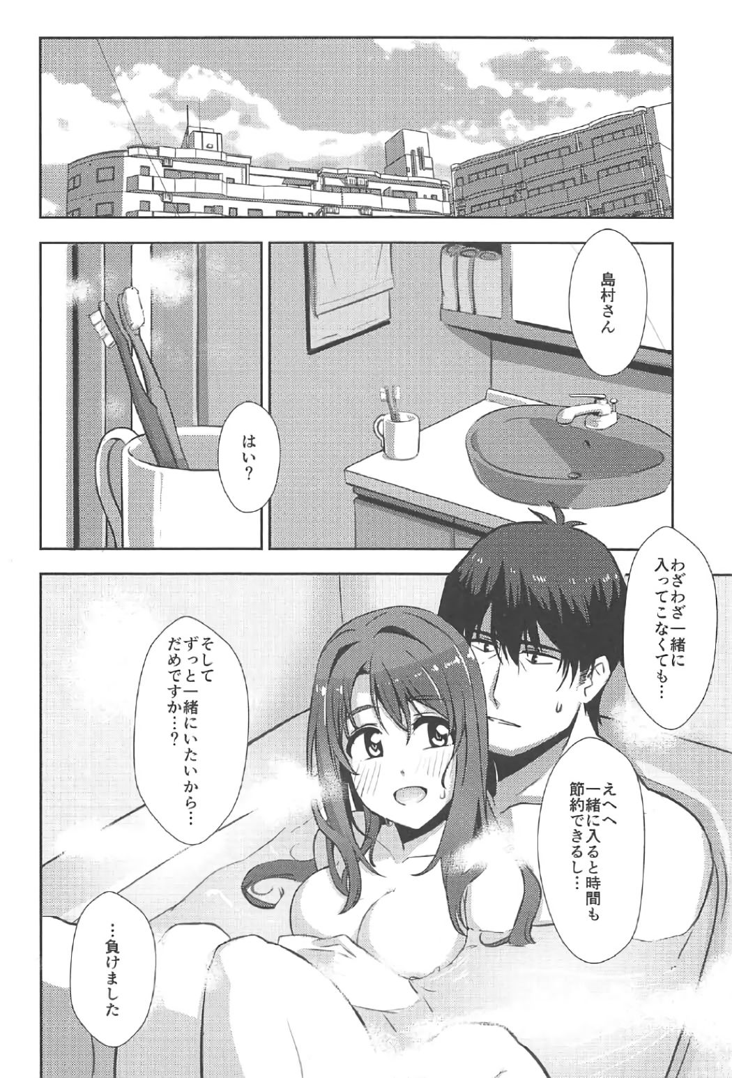 Pさん、キョウモガンバッテクレマセンカ？