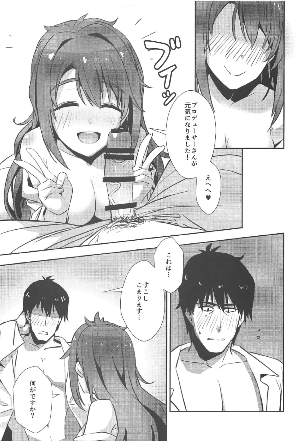 Pさん、キョウモガンバッテクレマセンカ？
