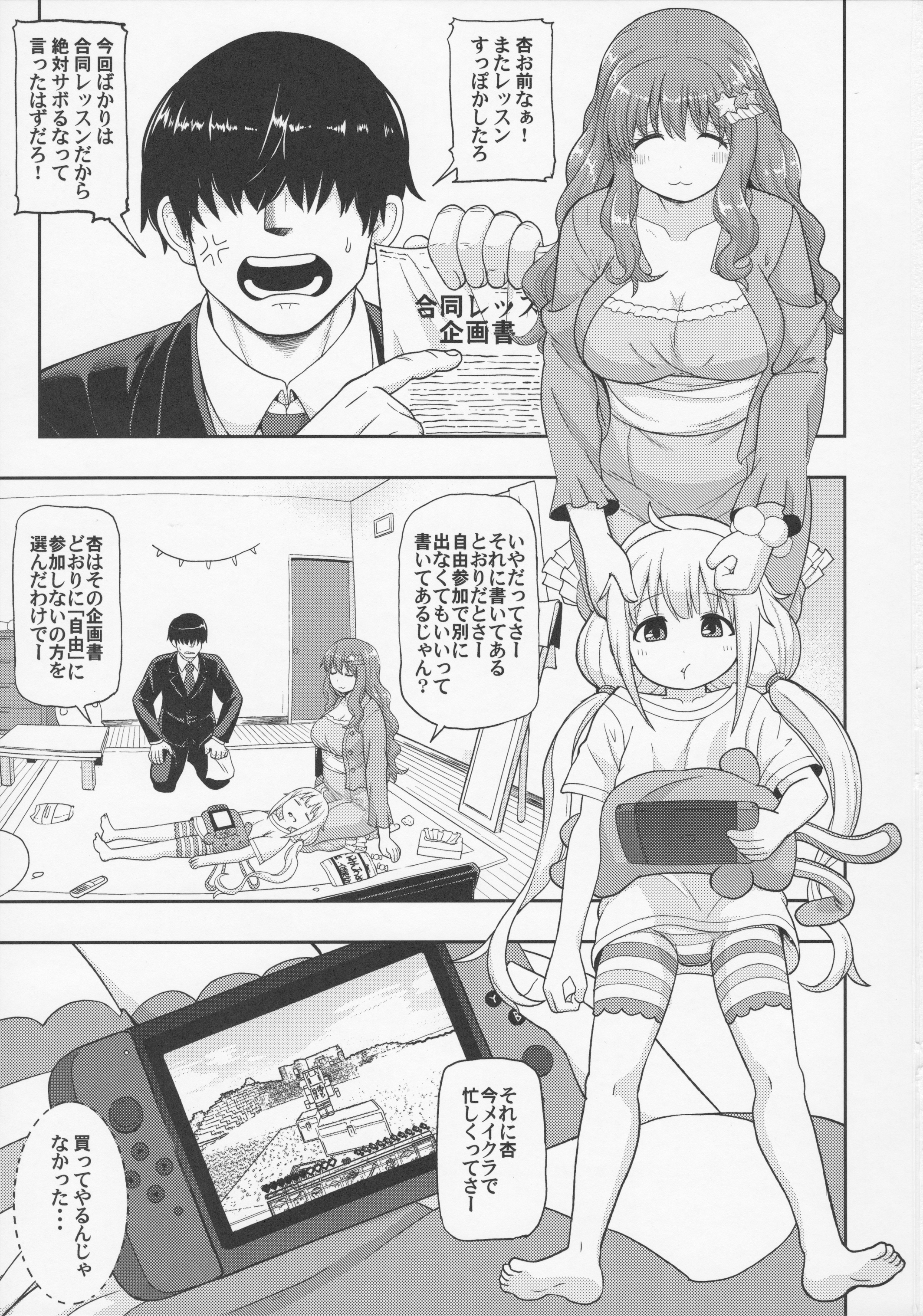 伏木な雨にみせられて