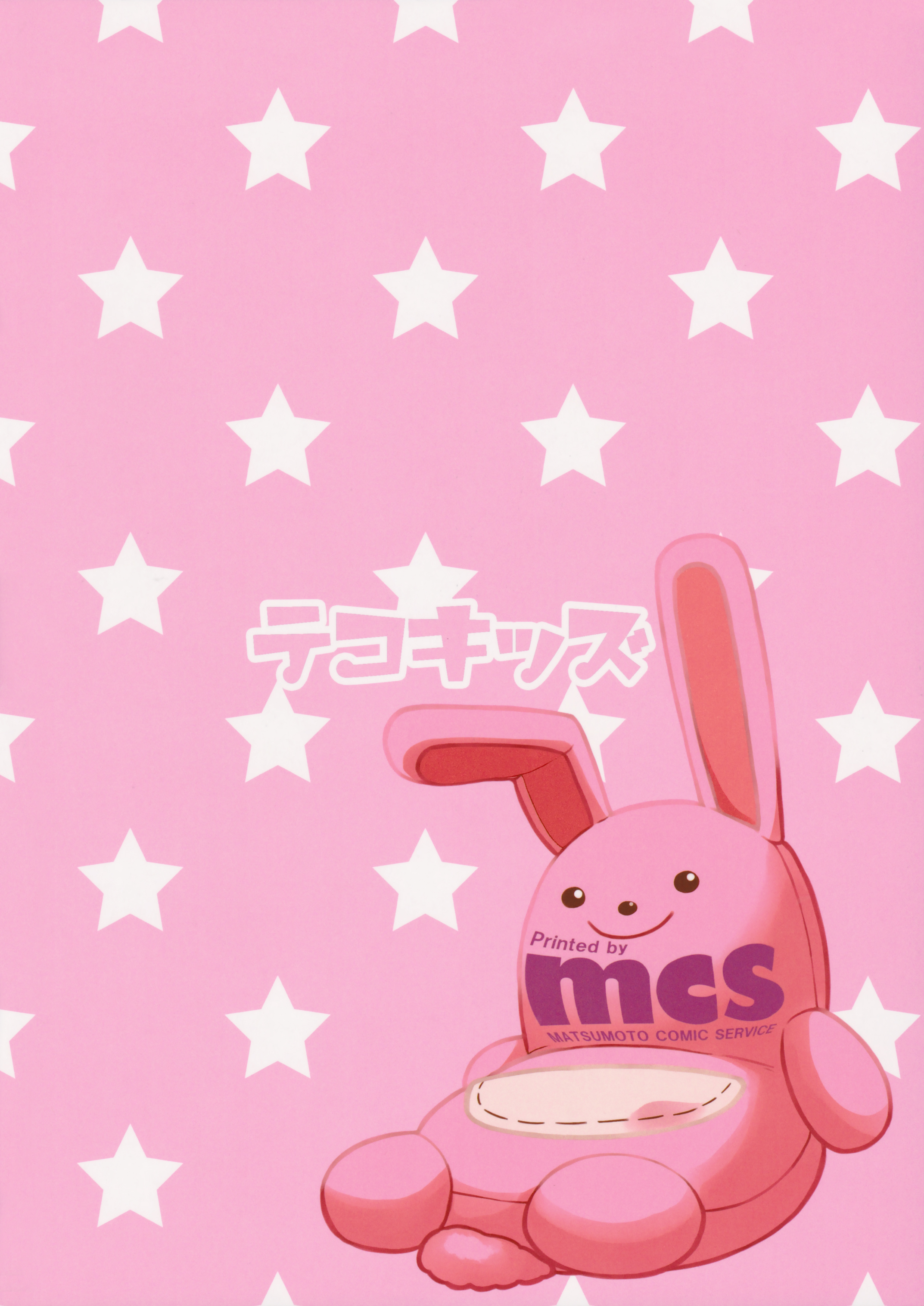 伏木な雨にみせられて