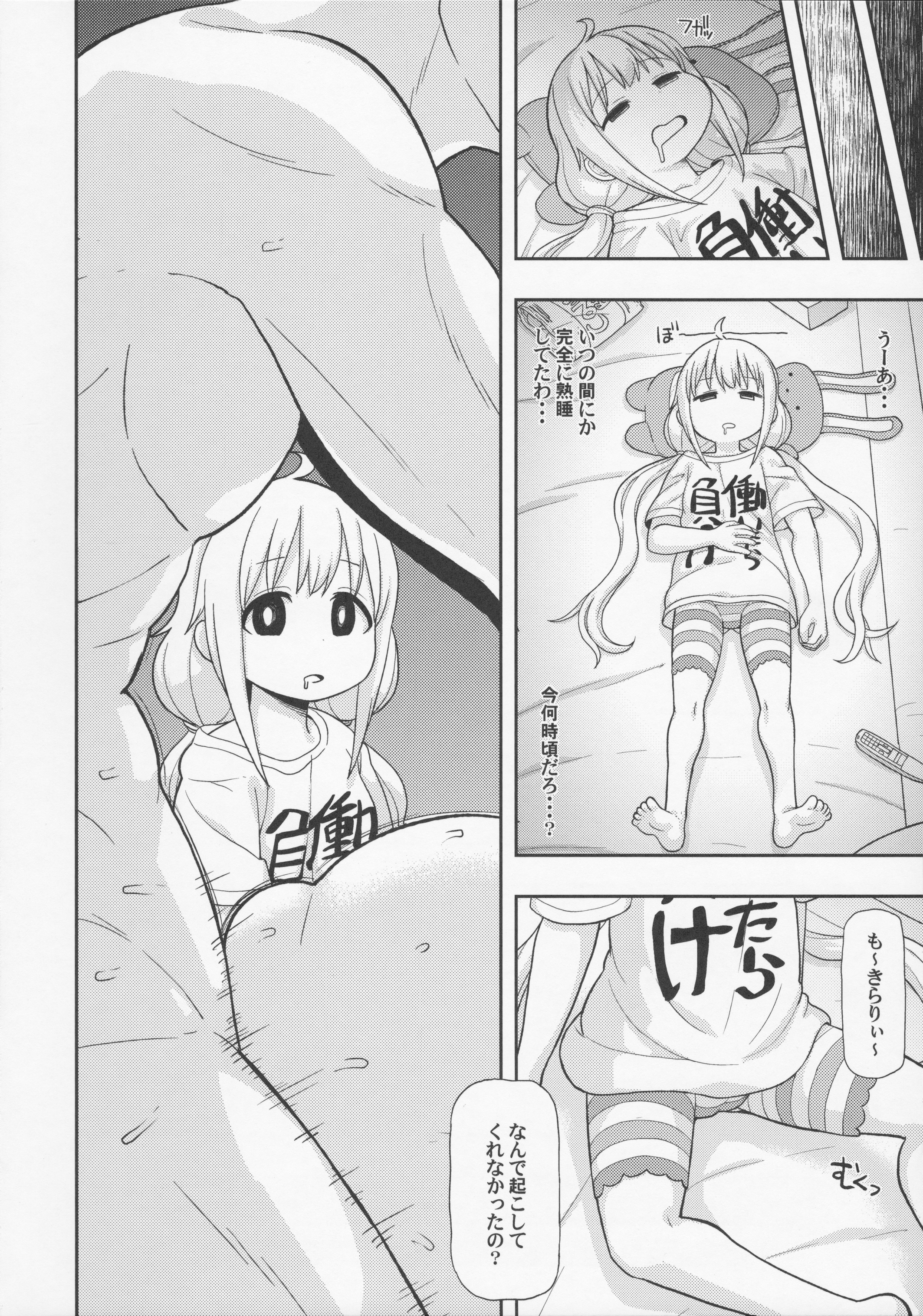 伏木な雨にみせられて