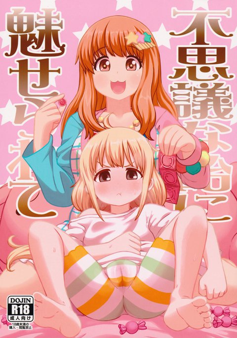 伏木な雨にみせられて 伏木な雨にみせられて