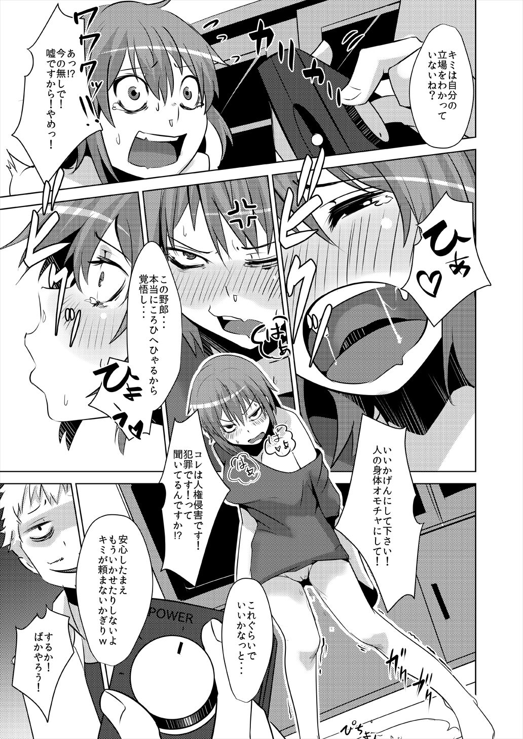 TSF de Jinsei Kawatta TSF de Jinsei Kawatta