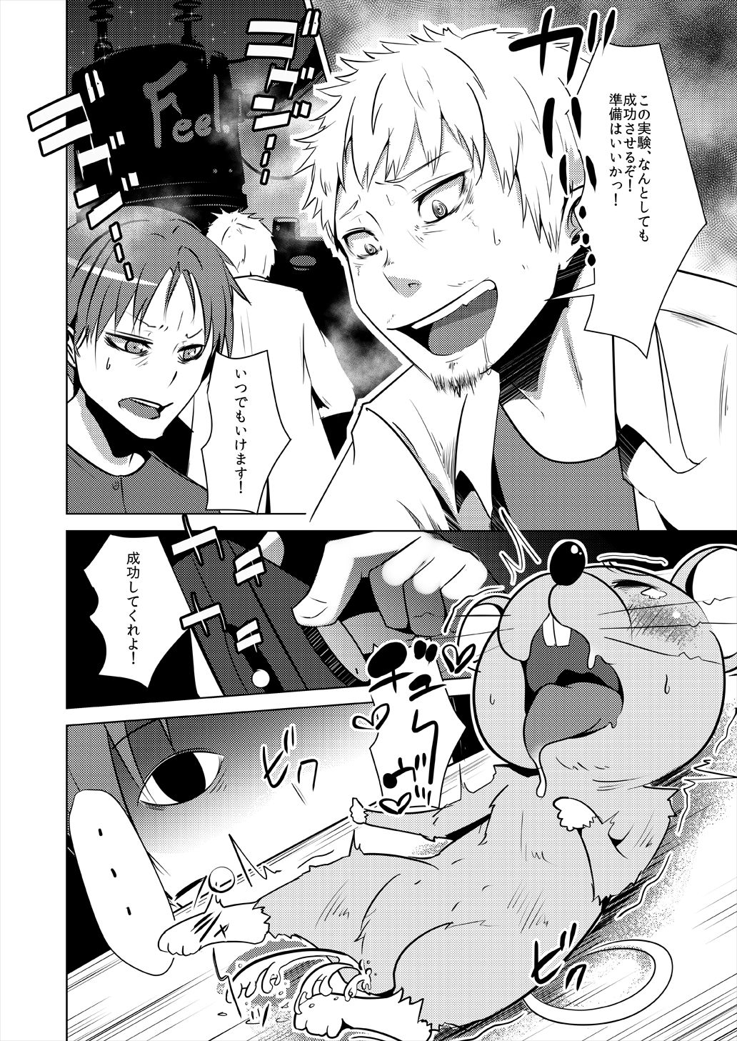 TSF de Jinsei Kawatta TSF de Jinsei Kawatta