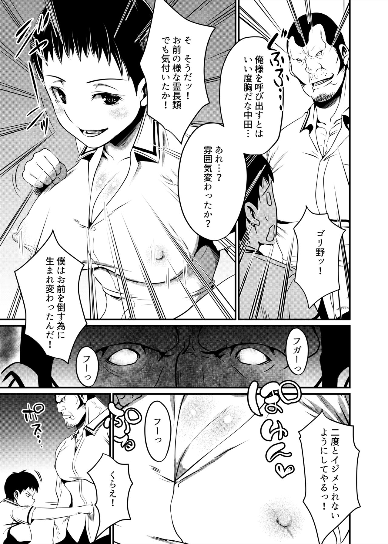 TSF de Jinsei Kawatta TSF de Jinsei Kawatta