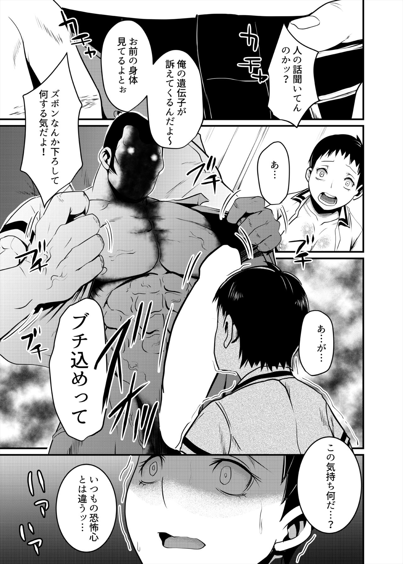 TSF de Jinsei Kawatta TSF de Jinsei Kawatta