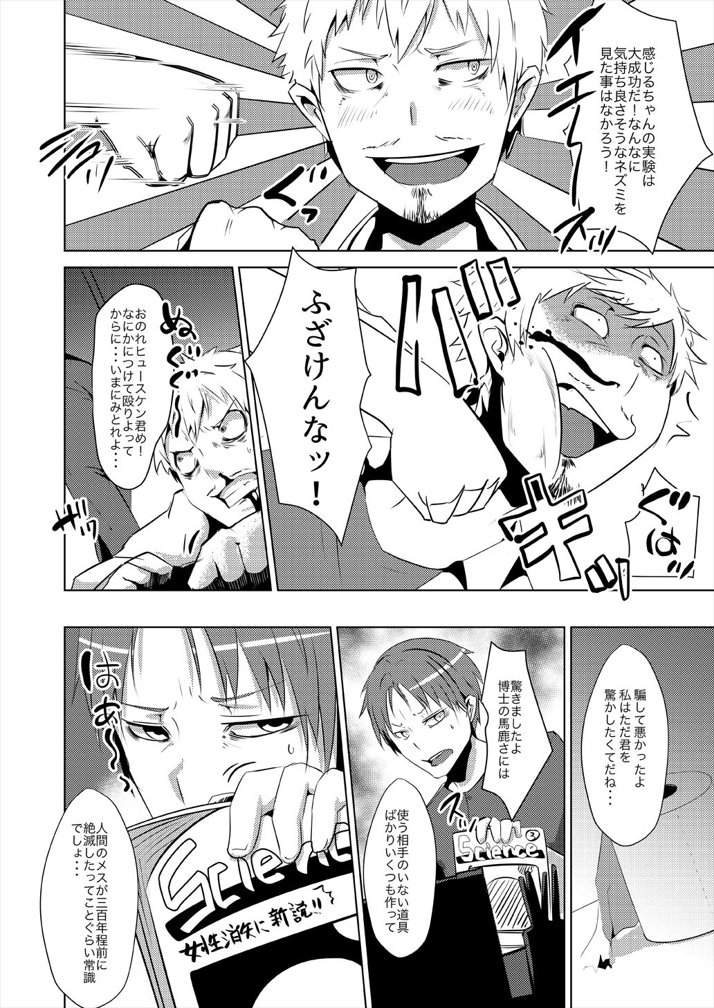 TSF de Jinsei Kawatta TSF de Jinsei Kawatta