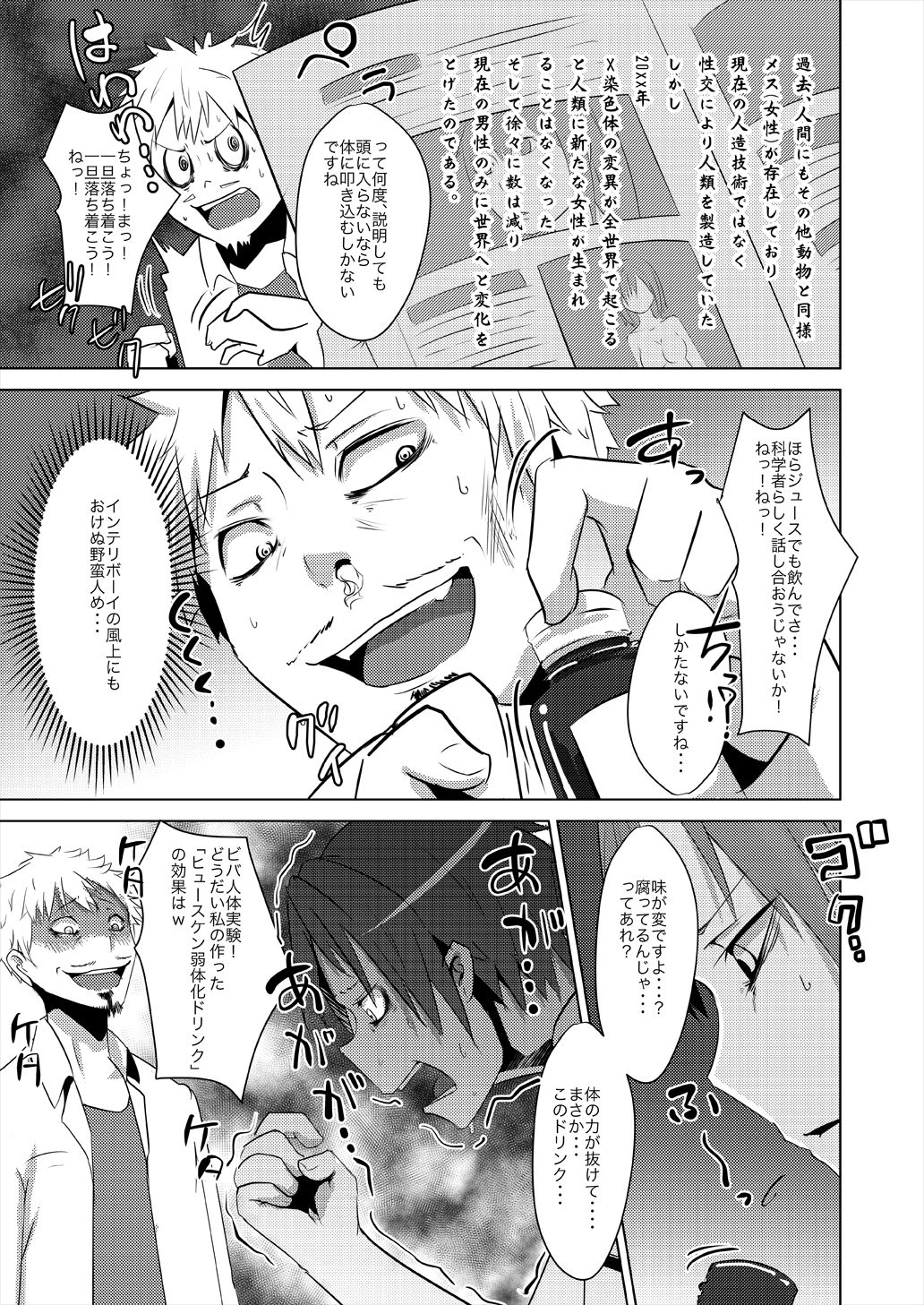 TSF de Jinsei Kawatta TSF de Jinsei Kawatta