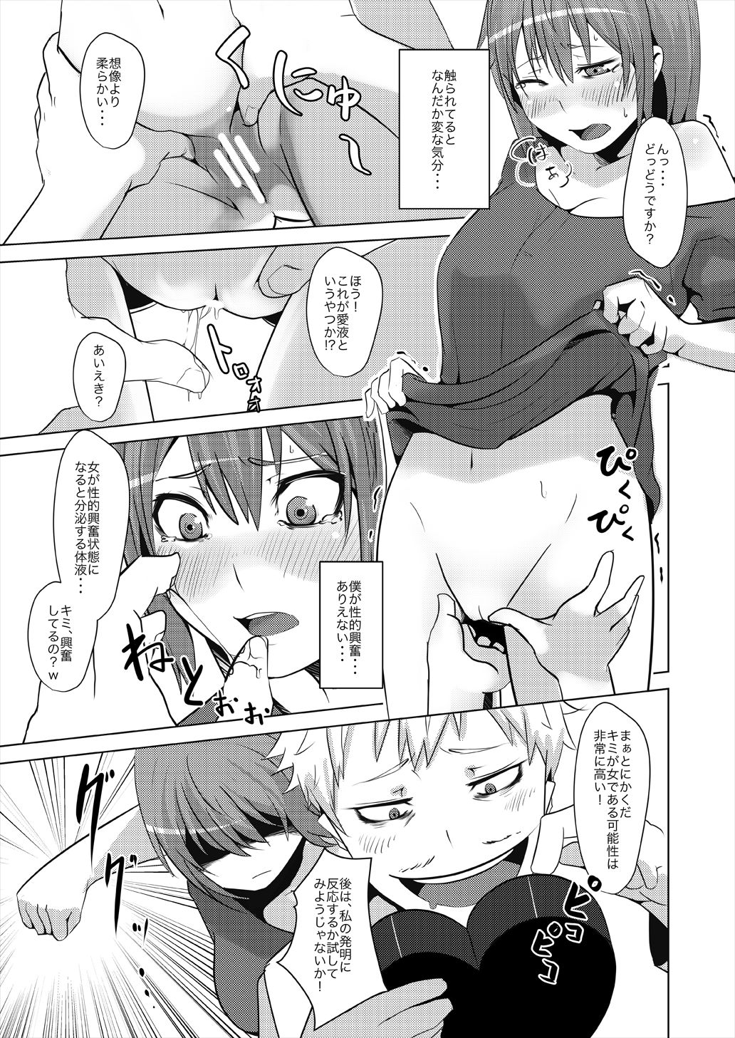 TSF de Jinsei Kawatta TSF de Jinsei Kawatta