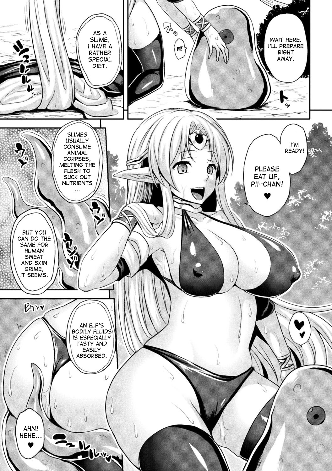スライムラバー