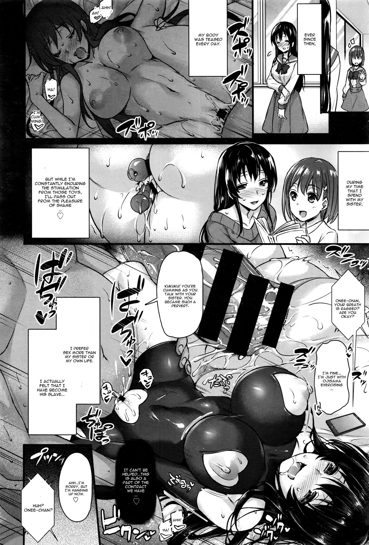 荒廃した愛の姉妹