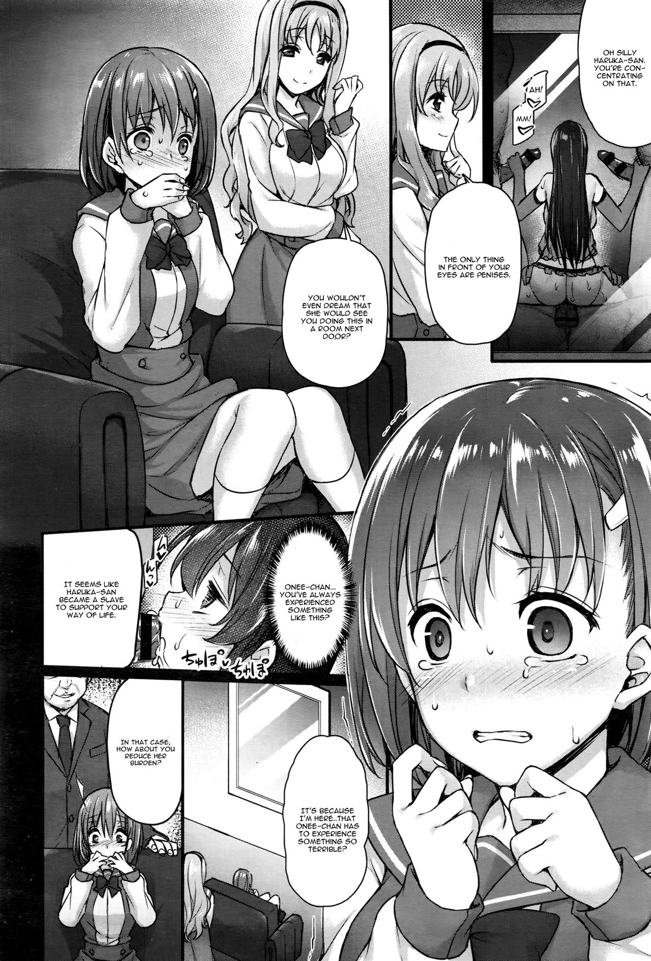 荒廃した愛の姉妹